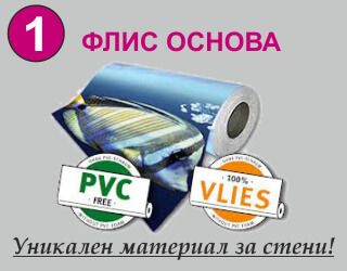 Фототапети за стена на флис основа