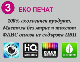 Фототапети за стена - Еко печат